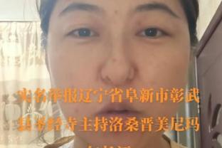 阿瑙托维奇身体无碍！奥地利主帅朗尼克：每个人都能参加下场比赛